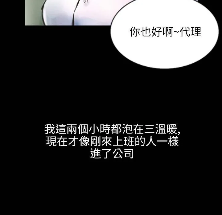 魅力女孩 第41话 第42页
