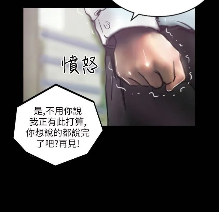 魅力女孩 第41话 第110页