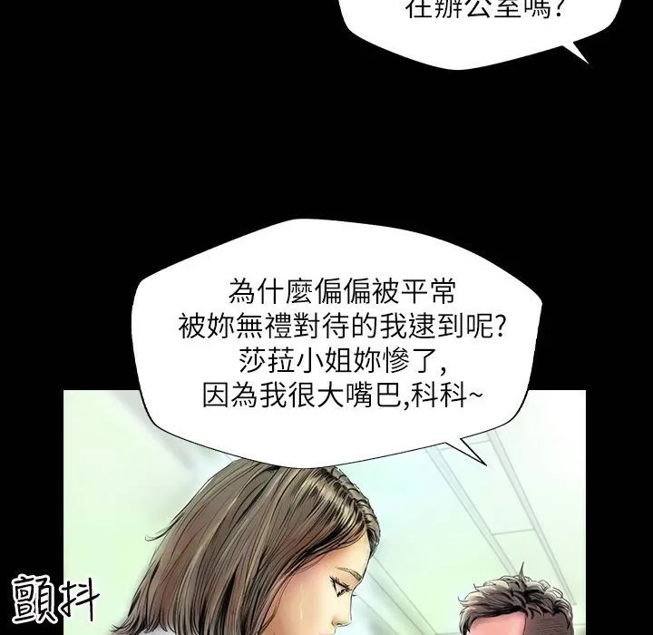 魅力女孩 第41话 第57页