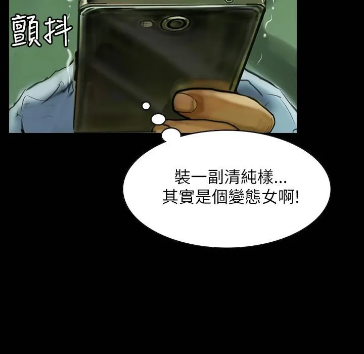魅力女孩 第41话 第26页