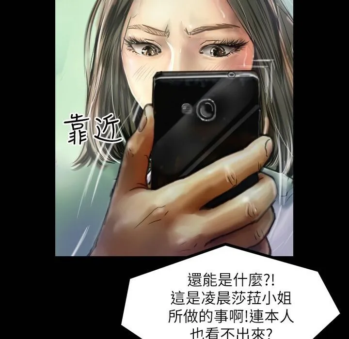 魅力女孩 第41话 第54页