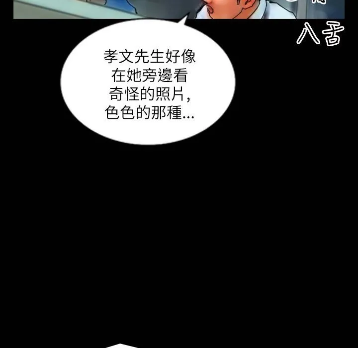 魅力女孩 第41话 第91页