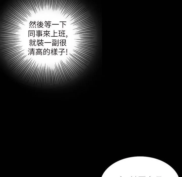 魅力女孩 第41话 第35页
