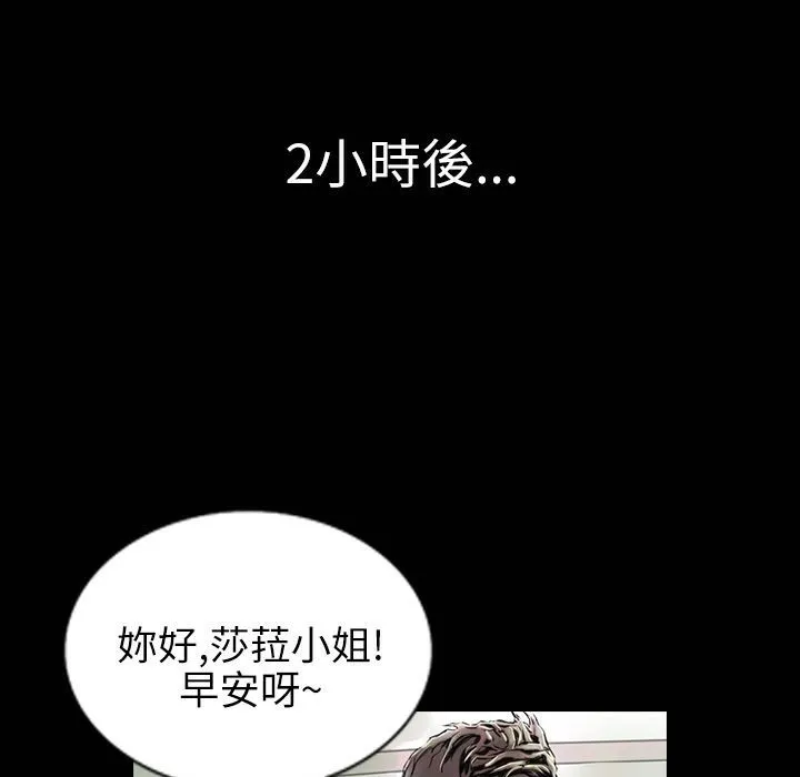 魅力女孩 第41话 第39页