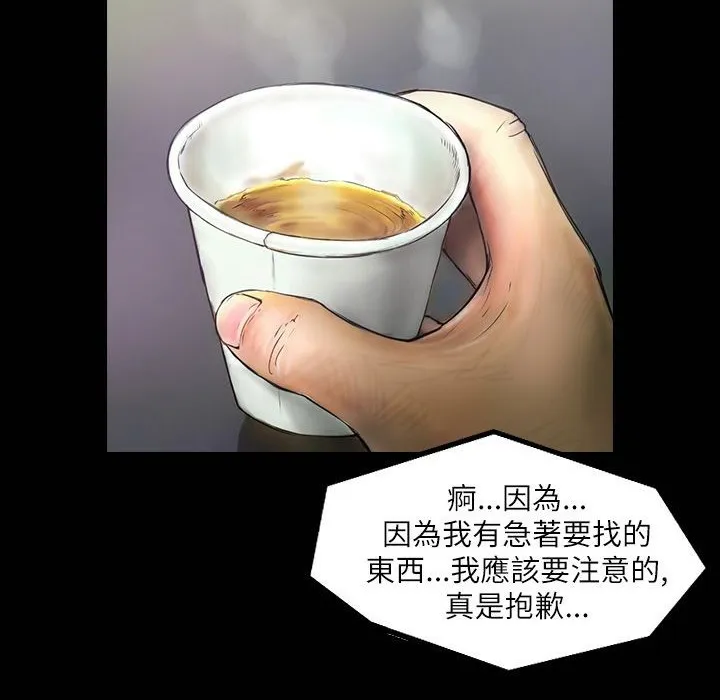 魅力女孩 第41话 第94页
