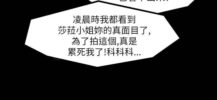 魅力女孩 第41话 第55页