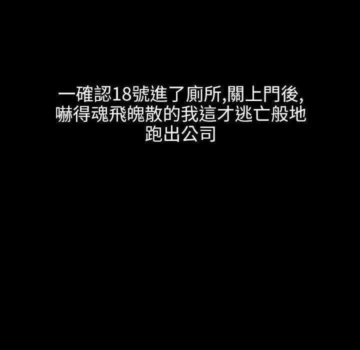 魅力女孩 第41话 第37页
