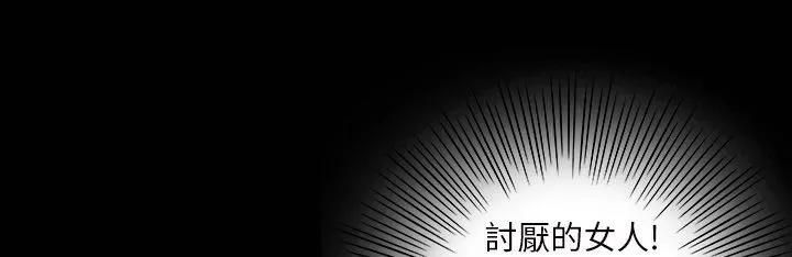 魅力女孩 第41话 第43页
