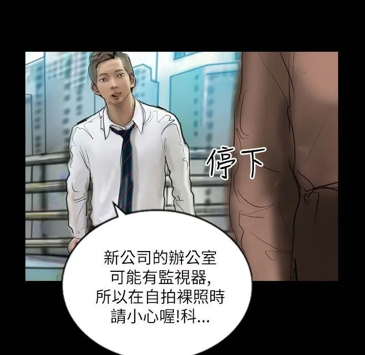 魅力女孩 第41话 第111页