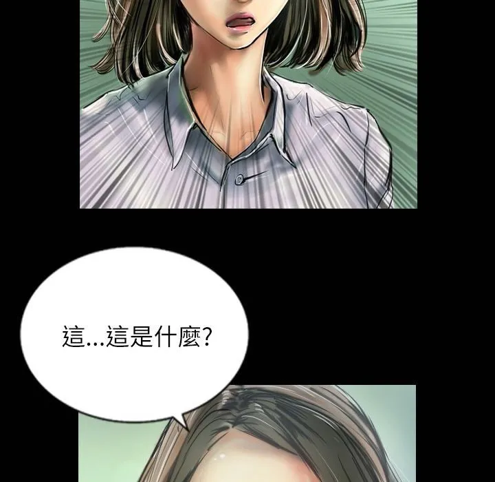 魅力女孩 第41话 第53页