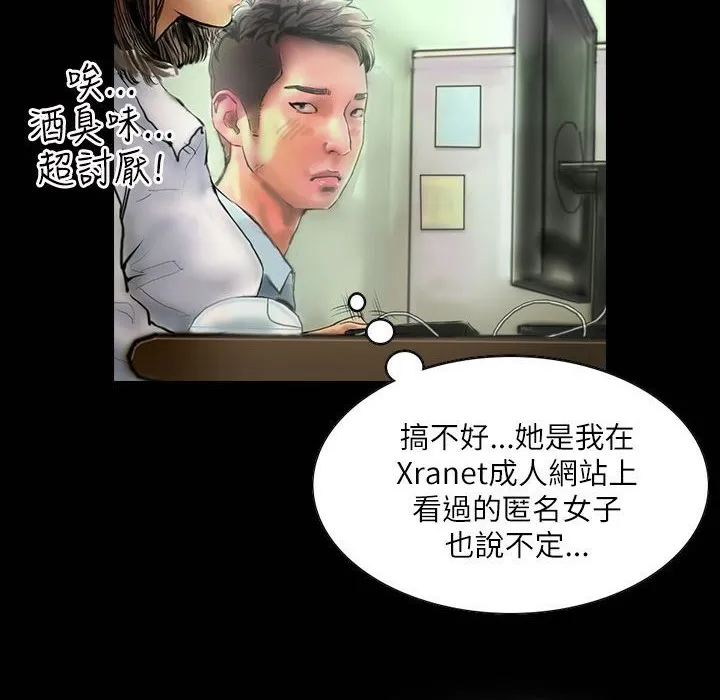 魅力女孩 第41话 第77页