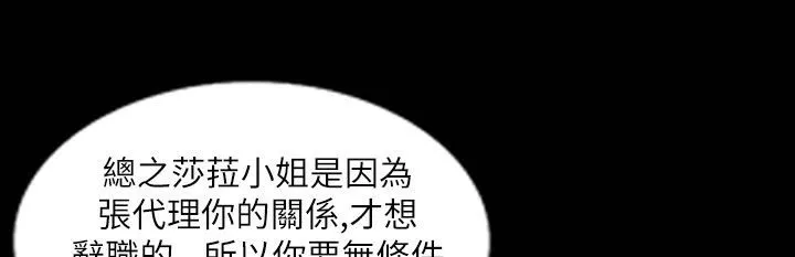 魅力女孩 第41话 第102页