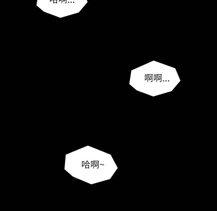 魅力女孩 第41话 第66页