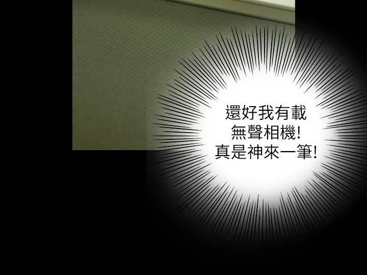 魅力女孩 第41话 第23页