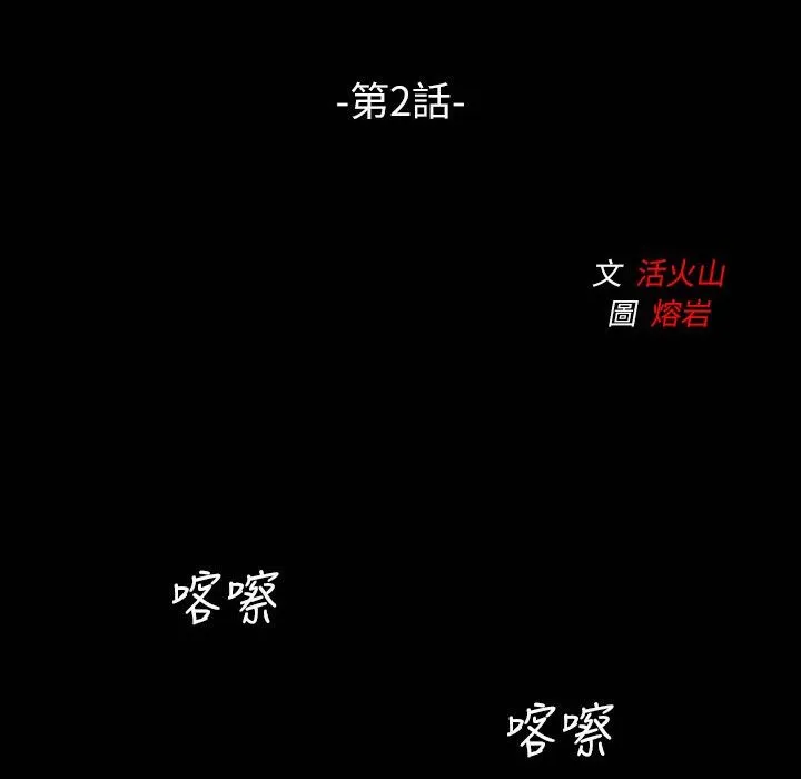 魅力女孩 第41话 第9页