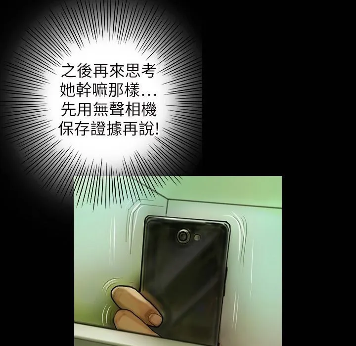 魅力女孩 第41话 第18页
