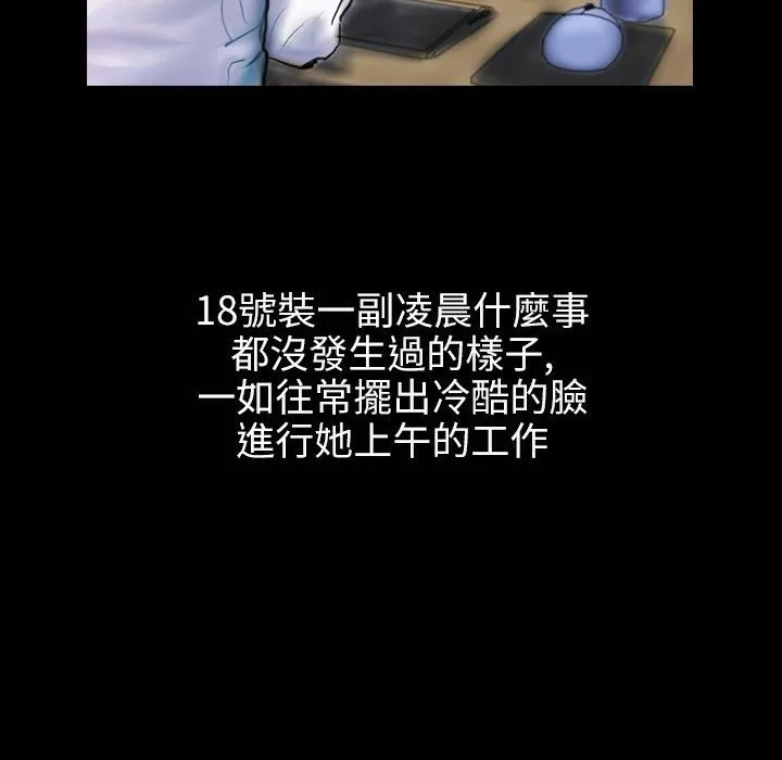 魅力女孩 第41话 第45页