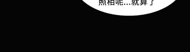 魅力女孩 第28话 第112页