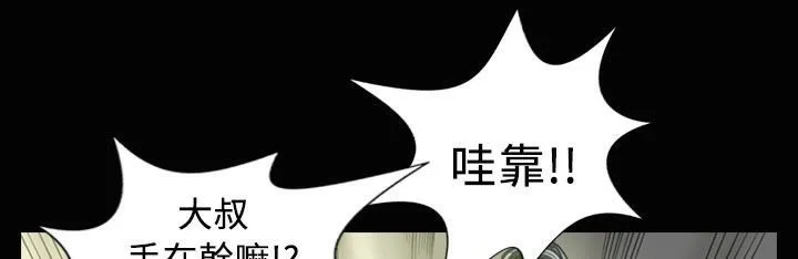 魅力女孩 第28话 第20页