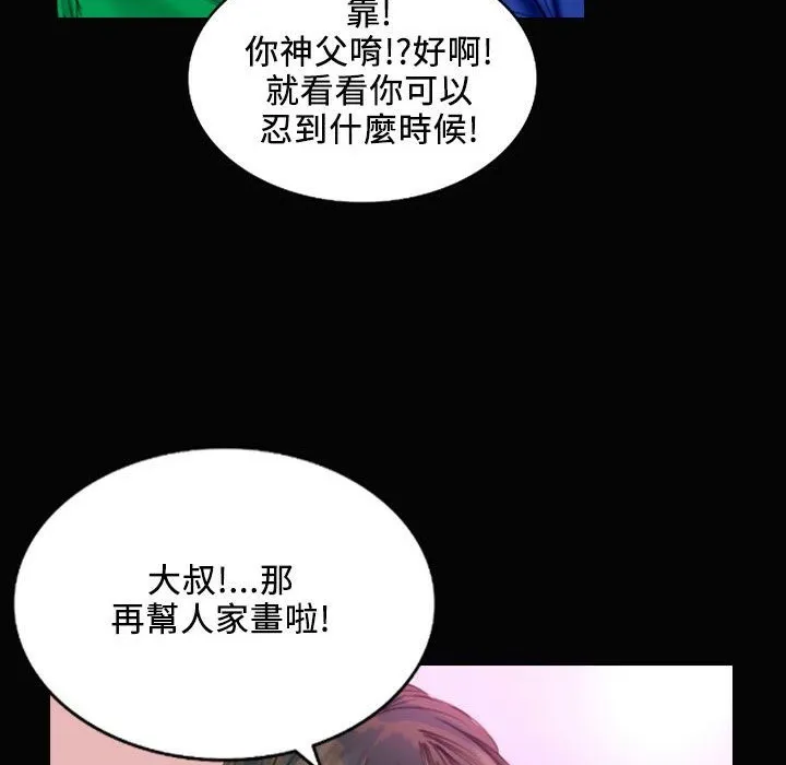 魅力女孩 第28话 第109页