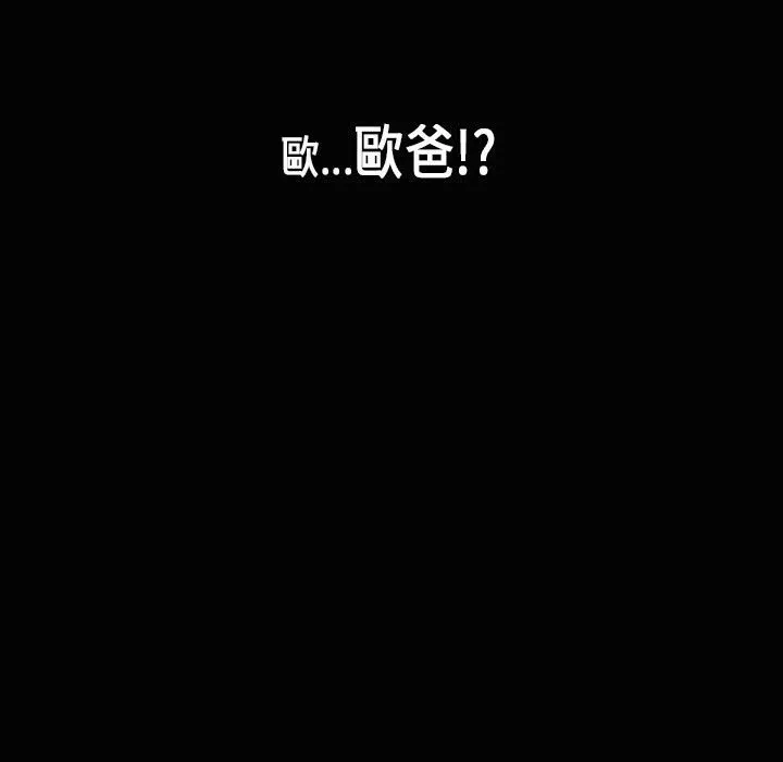 魅力女孩 第28话 第8页