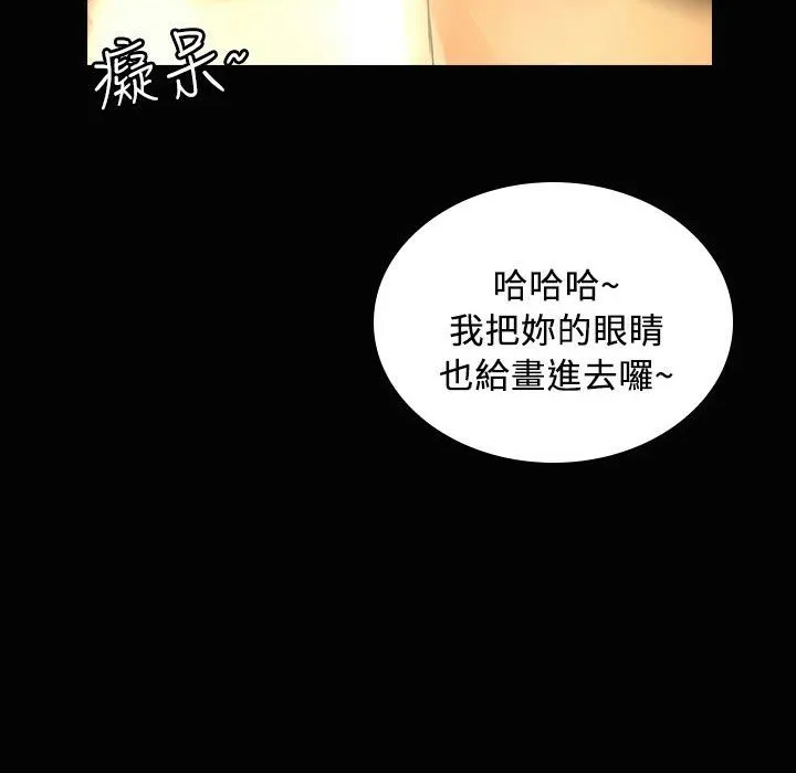 魅力女孩 第28话 第101页