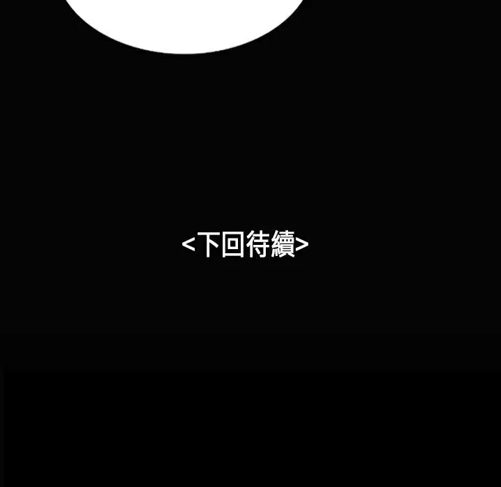 魅力女孩 第28话 第114页