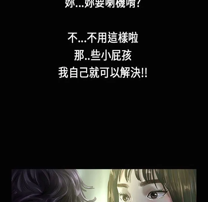 魅力女孩 第28话 第14页