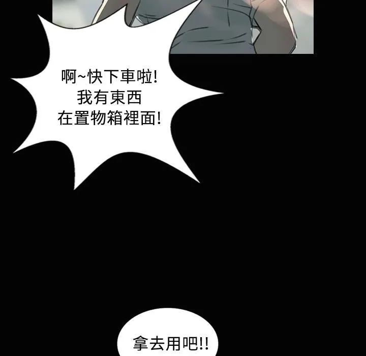 魅力女孩 第28话 第57页