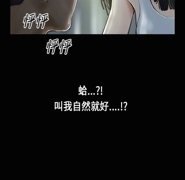 魅力女孩 第28话 第16页