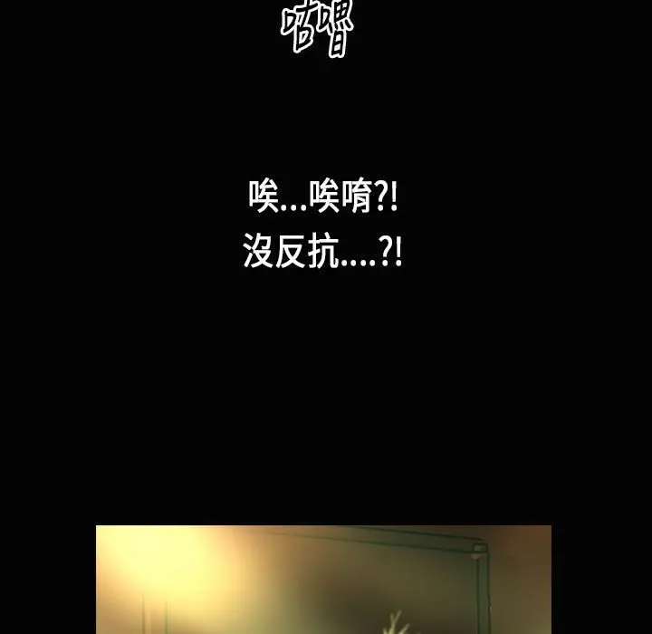 魅力女孩 第28话 第88页