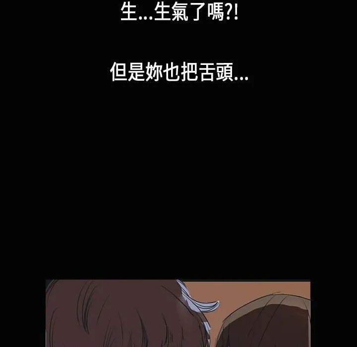 魅力女孩 第28话 第90页