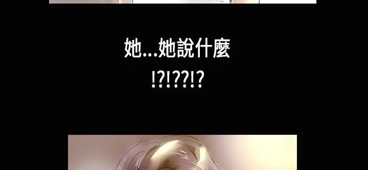 魅力女孩 第28话 第5页