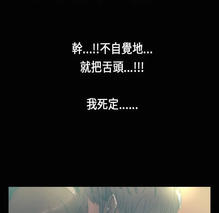 魅力女孩 第28话 第86页