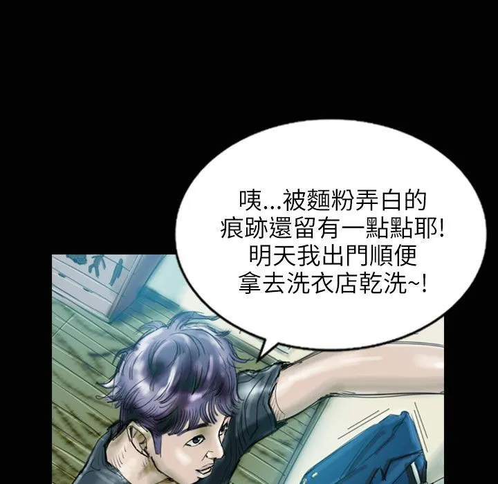 魅力女孩 第31话 第64页
