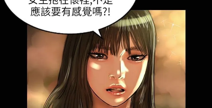 魅力女孩 第31话 第159页
