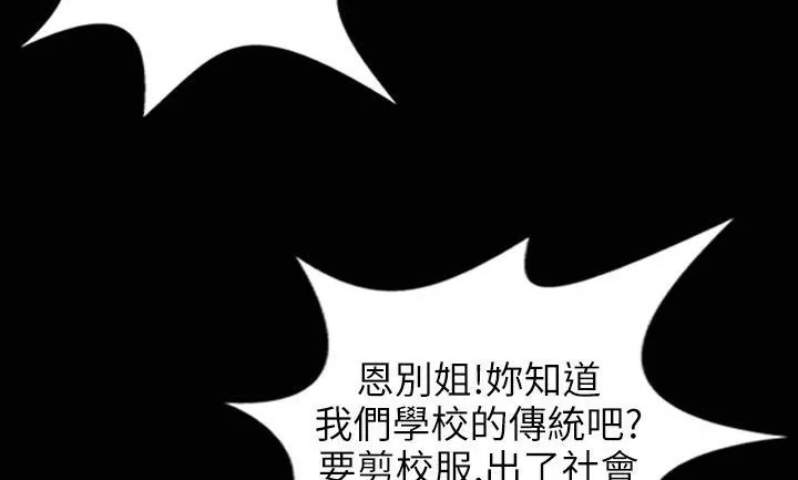 魅力女孩 第31话 第49页