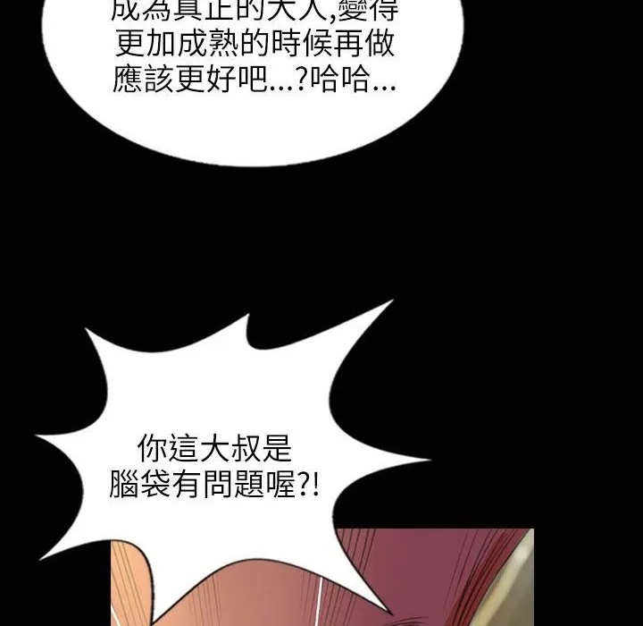 魅力女孩 第31话 第70页