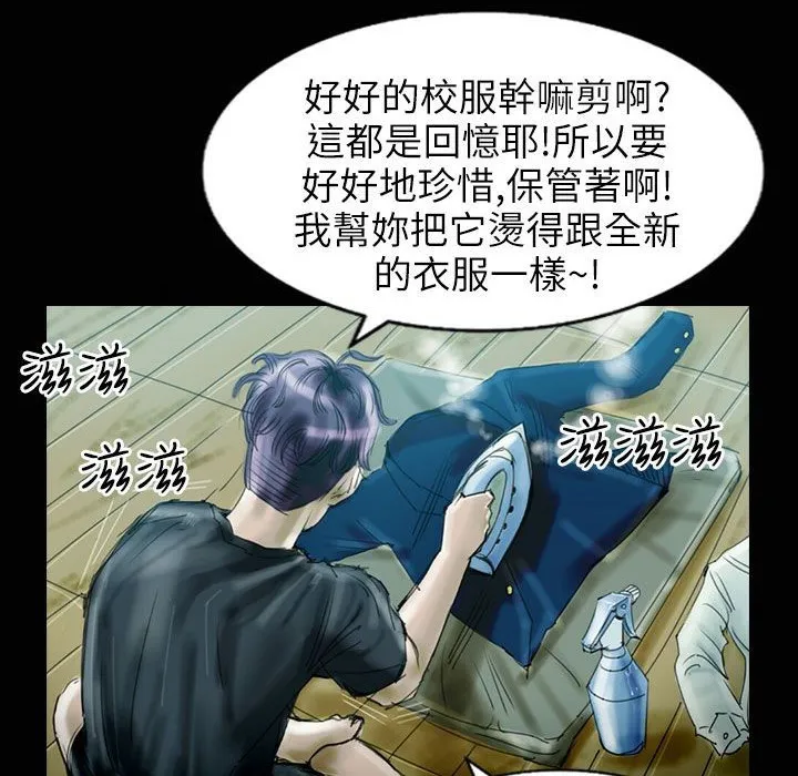 魅力女孩 第31话 第62页