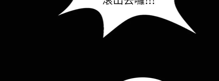 魅力女孩 第31话 第139页
