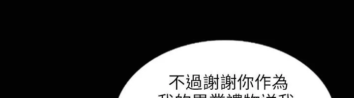 魅力女孩 第31话 第78页