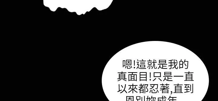 魅力女孩 第31话 第118页