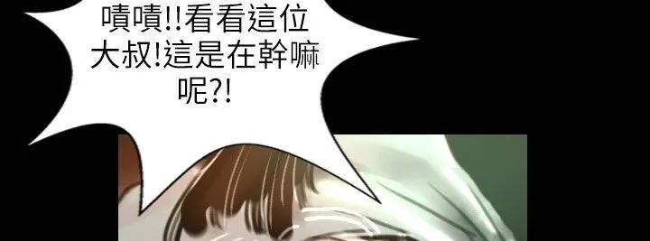 魅力女孩 第31话 第97页