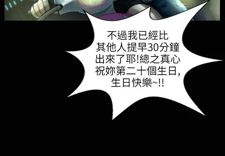 魅力女孩 第31话 第87页