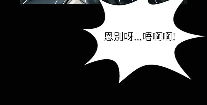 魅力女孩 第31话 第83页