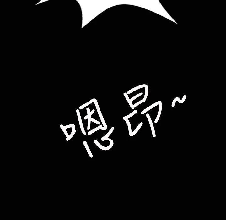 魅力女孩 第31话 第145页