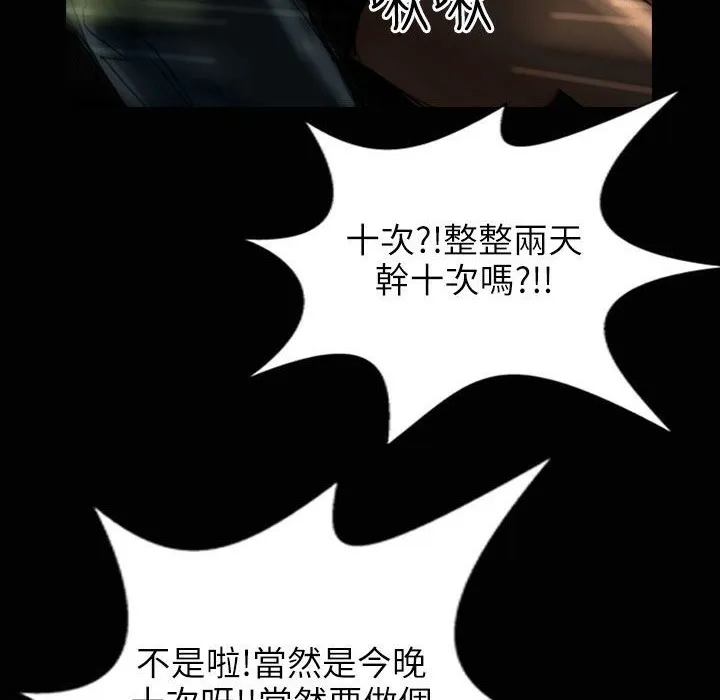 魅力女孩 第31话 第104页