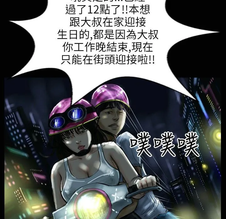 魅力女孩 第31话 第86页