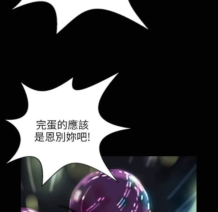 魅力女孩 第31话 第90页