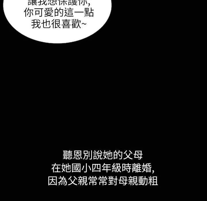 魅力女孩 第31话 第34页